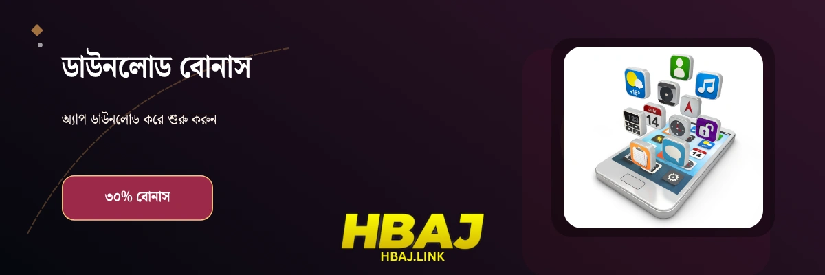 Dedicated Mobile Application Download for Android and iOS